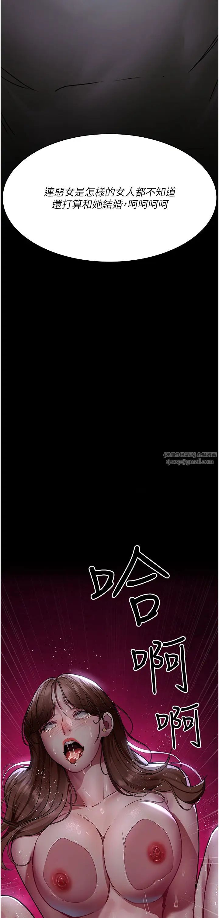 夜间诊疗室第67话-吞噬身心的致命快感