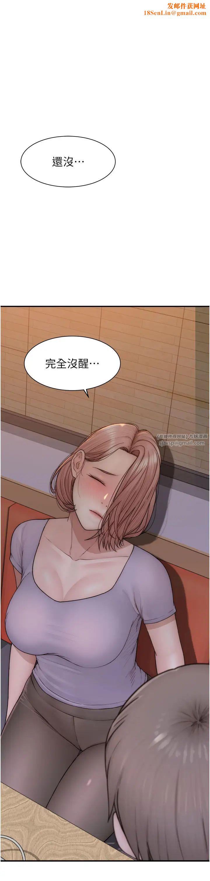 继母的香味第61话-阿姨的「特别疗法」