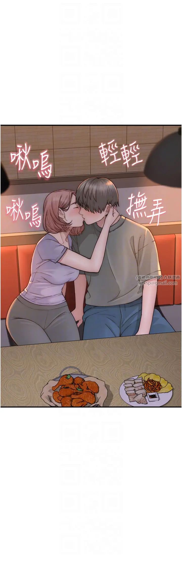 继母的香味第61话-阿姨的「特别疗法」