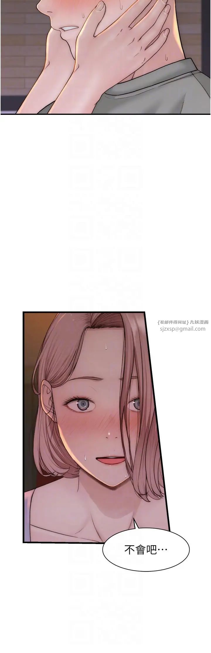 继母的香味第61话-阿姨的「特别疗法」