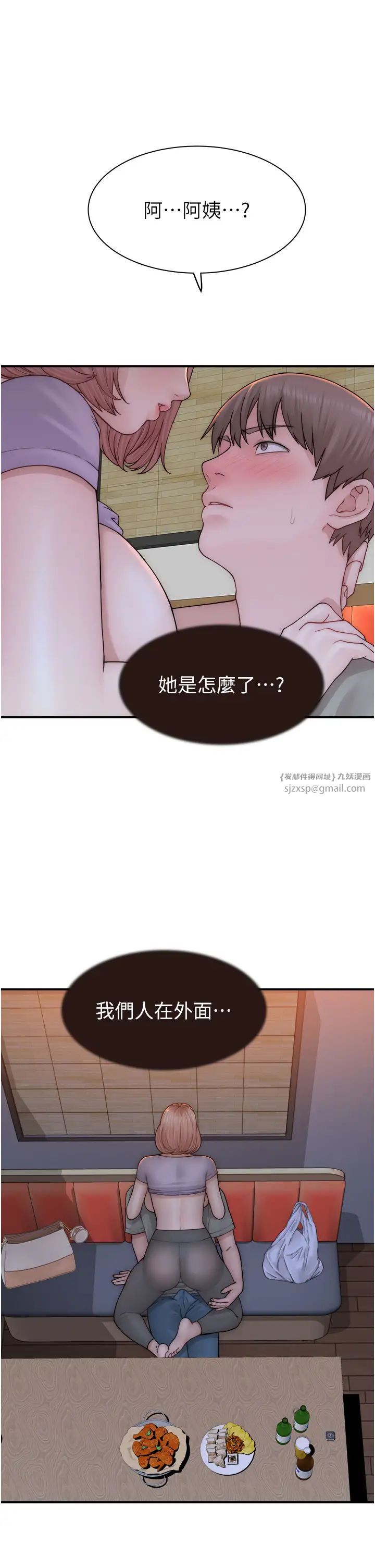 继母的香味第61话-阿姨的「特别疗法」