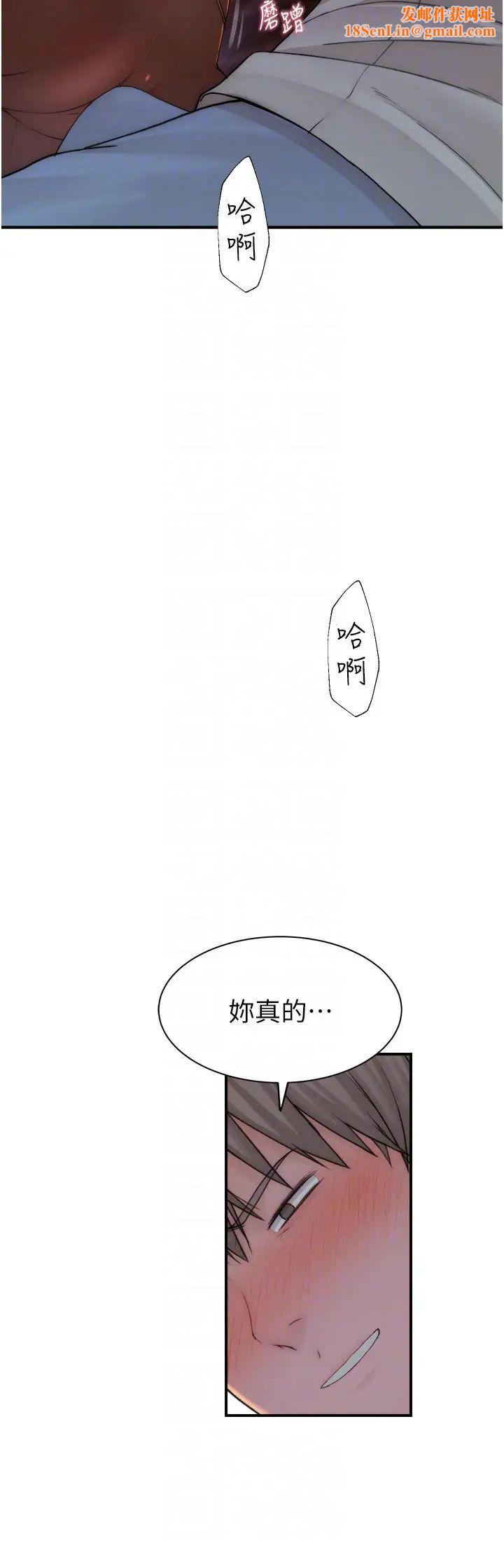 继母的香味第61话-阿姨的「特别疗法」