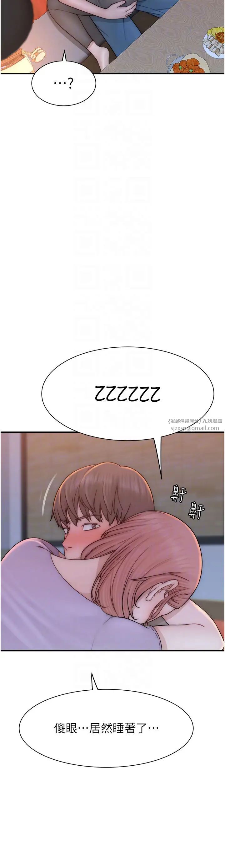 继母的香味第61话-阿姨的「特别疗法」