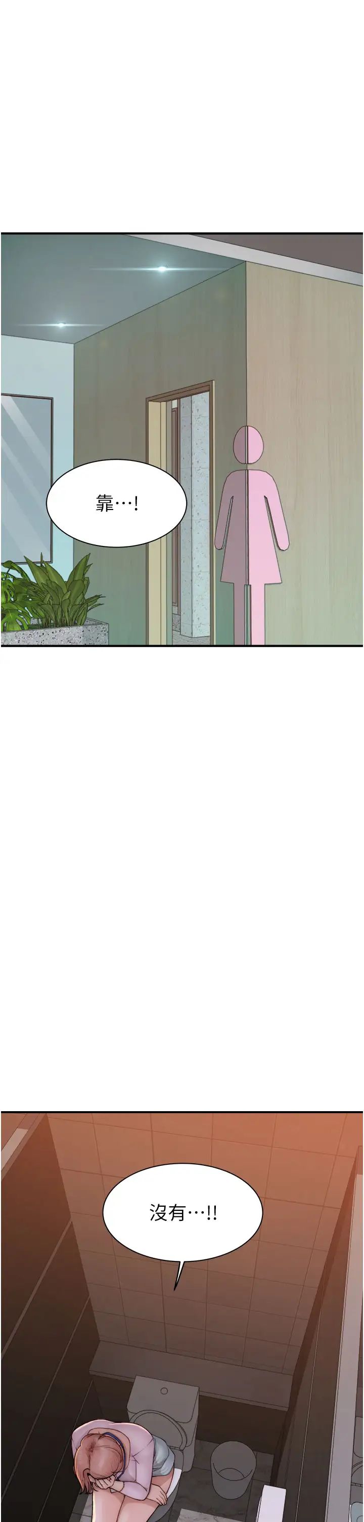 继母的香味第61话-阿姨的「特别疗法」