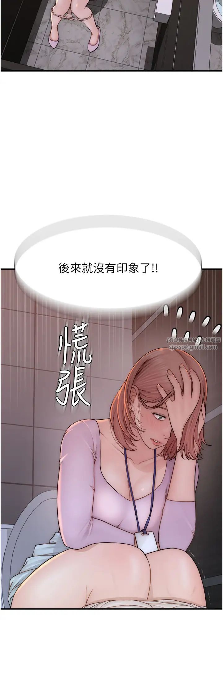 继母的香味第61话-阿姨的「特别疗法」