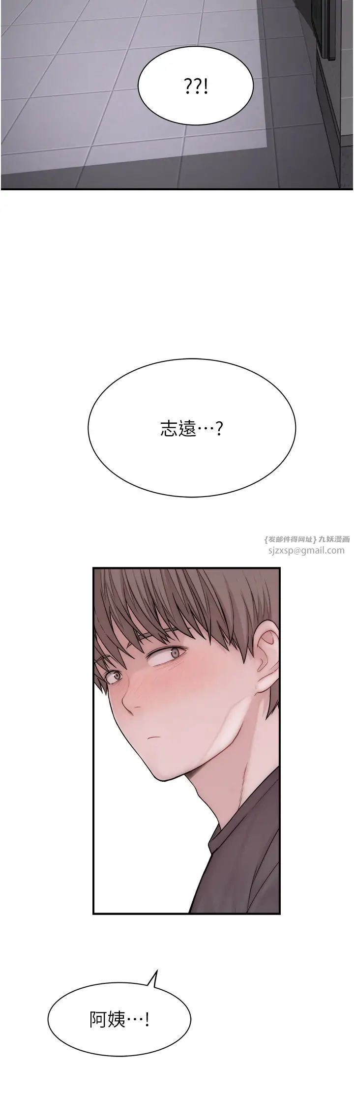 继母的香味第61话-阿姨的「特别疗法」