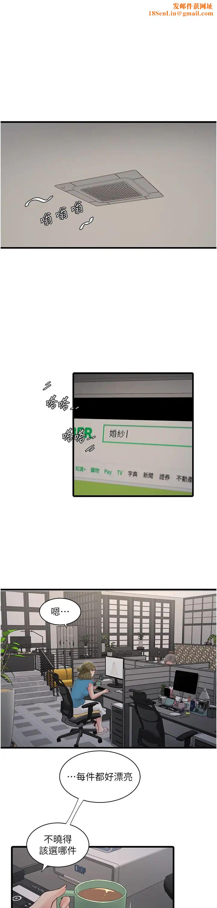 水电工日誌第53话-初嚐肉棒的滋味