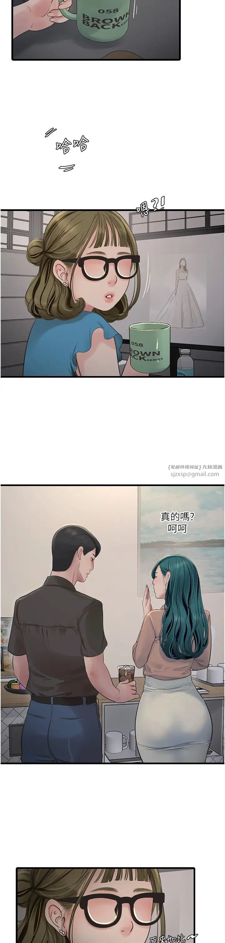 水电工日誌第53话-初嚐肉棒的滋味