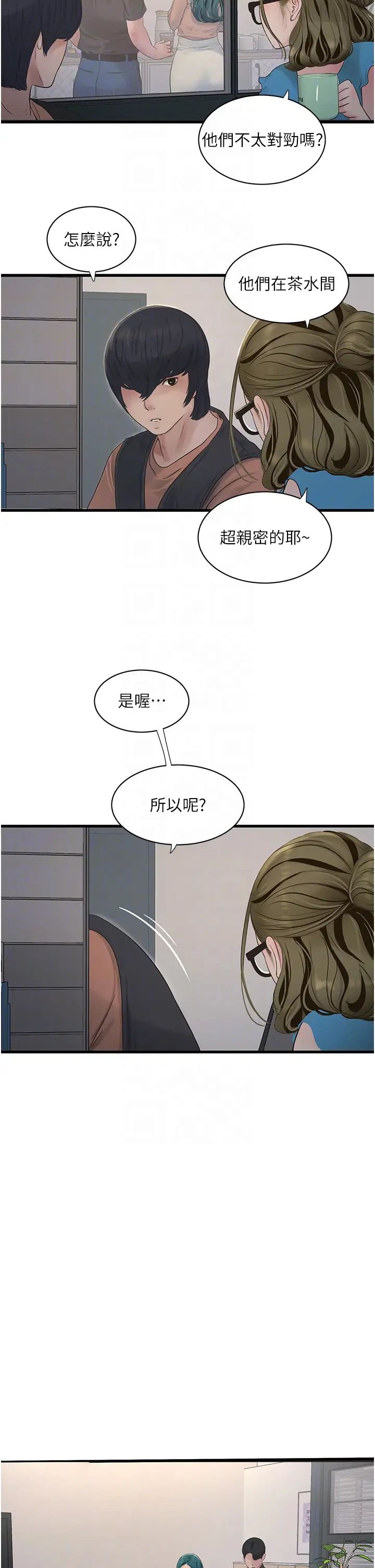 水电工日誌第53话-初嚐肉棒的滋味