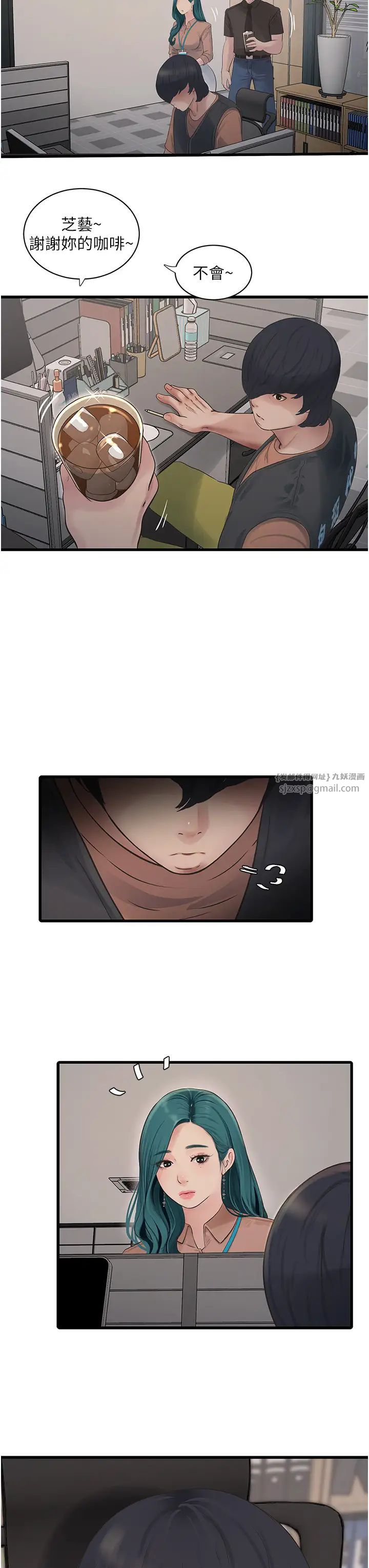 水电工日誌第53话-初嚐肉棒的滋味