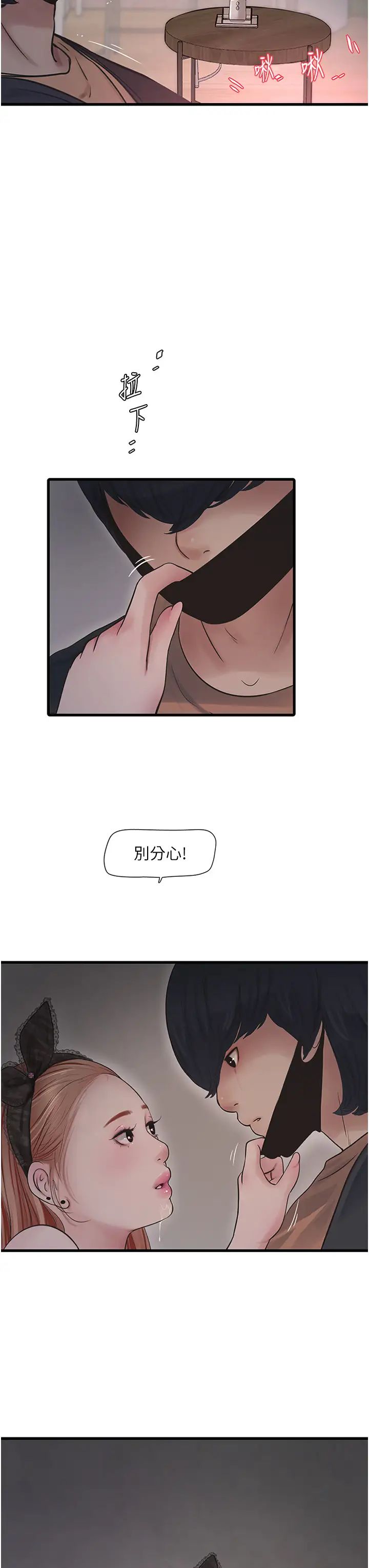 水电工日誌第53话-初嚐肉棒的滋味