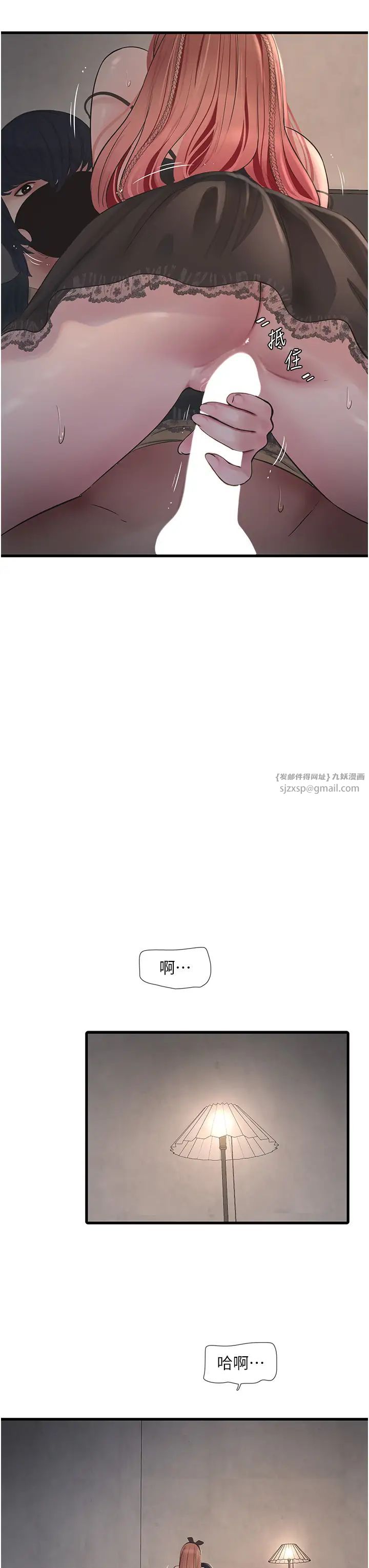 水电工日誌第53话-初嚐肉棒的滋味