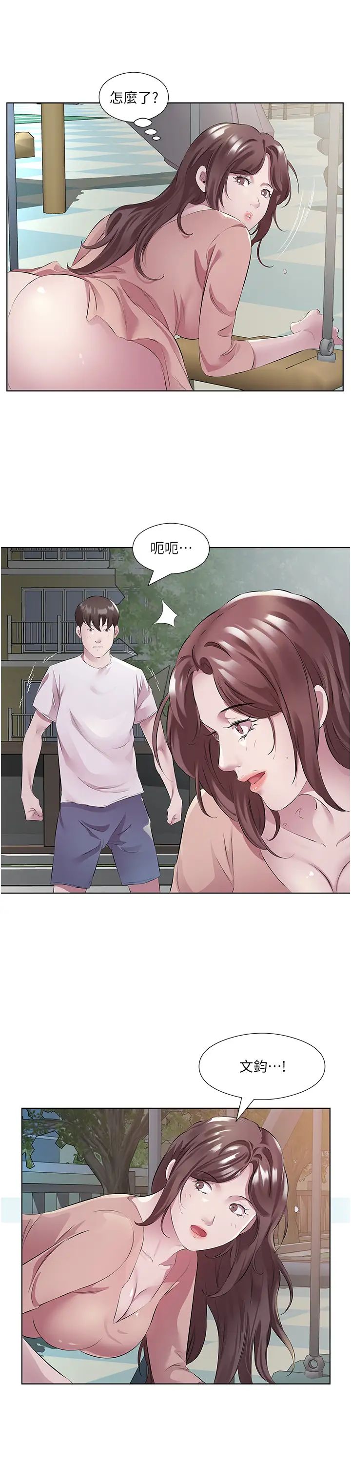 今天吃饱了吗?第46话-我跟妳已经走到尽头瞭