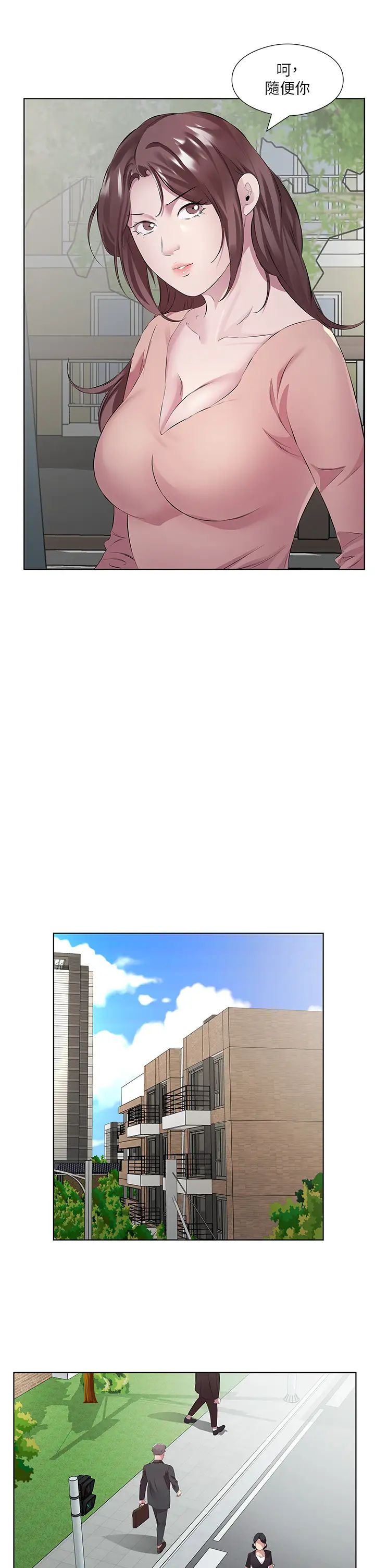 今天吃饱了吗?第46话-我跟妳已经走到尽头瞭