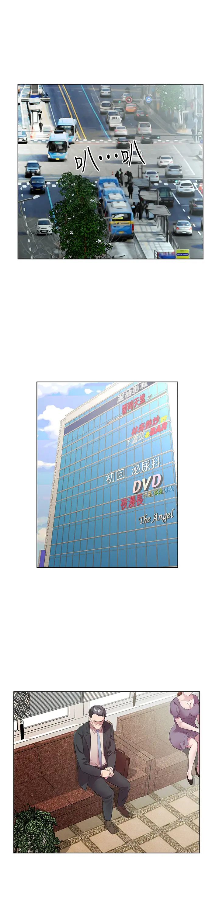 今天吃饱了吗?第46话-我跟妳已经走到尽头瞭