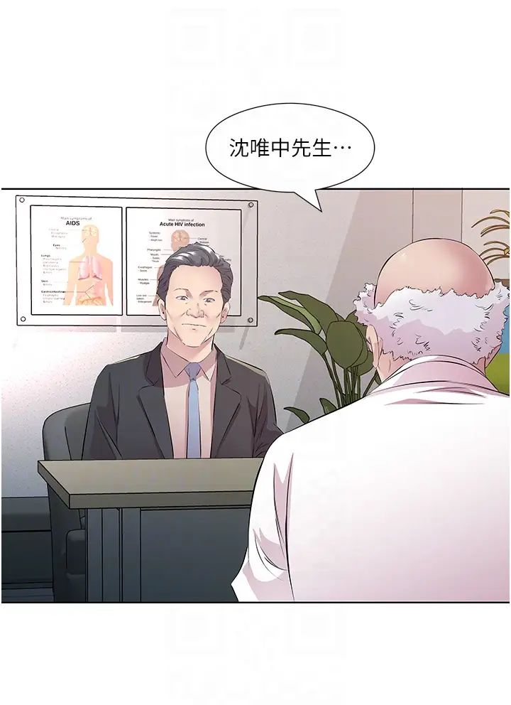 今天吃饱了吗?第46话-我跟妳已经走到尽头瞭