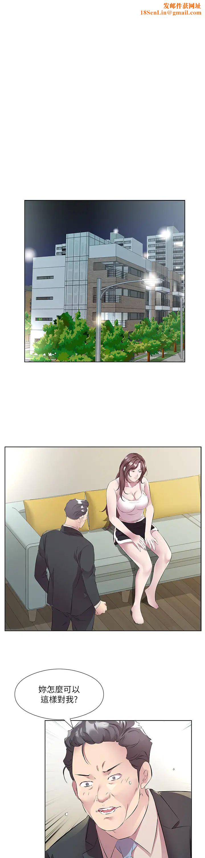 今天吃饱了吗?第46话-我跟妳已经走到尽头瞭