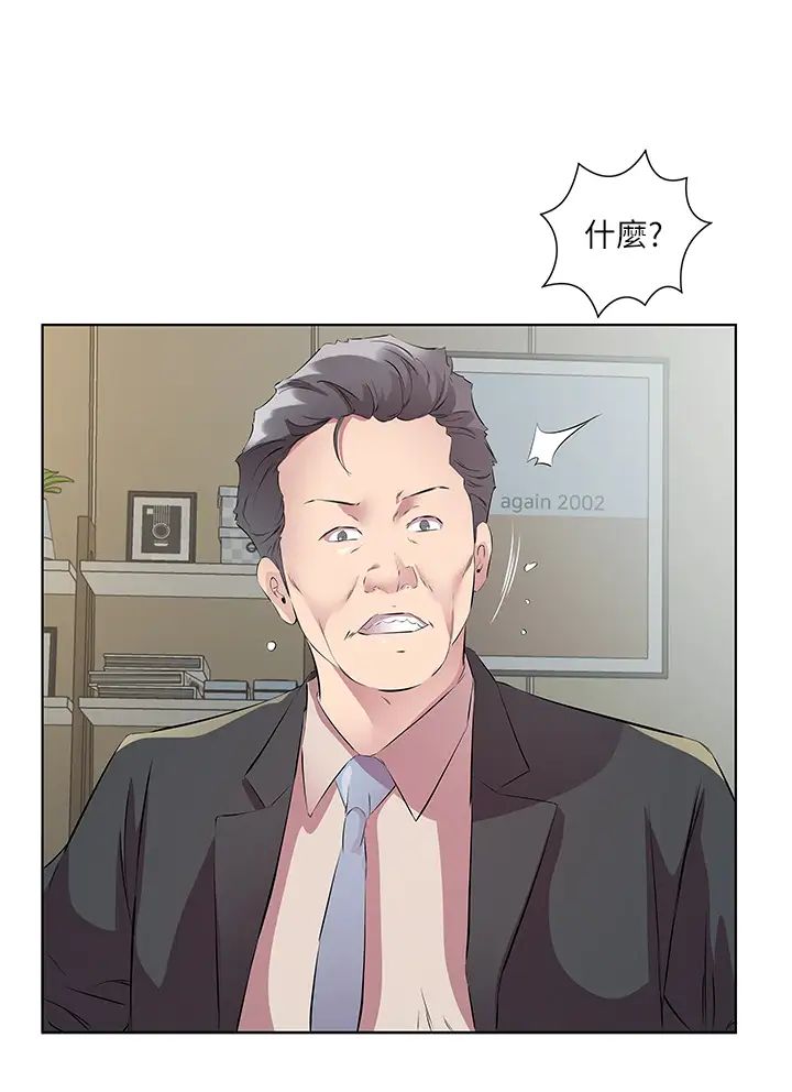 今天吃饱了吗?第46话-我跟妳已经走到尽头瞭