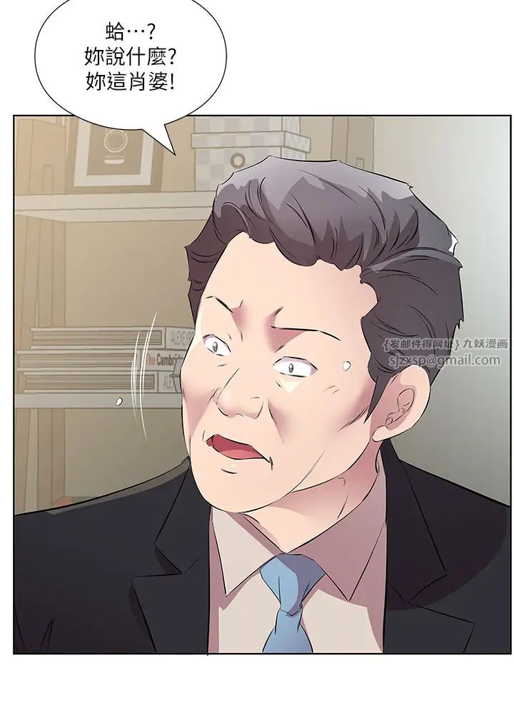 今天吃饱了吗?第46话-我跟妳已经走到尽头瞭