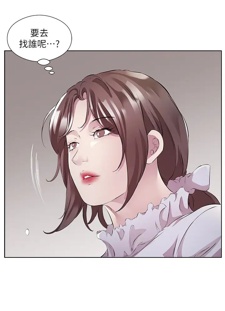 今天吃饱了吗?第46话-我跟妳已经走到尽头瞭