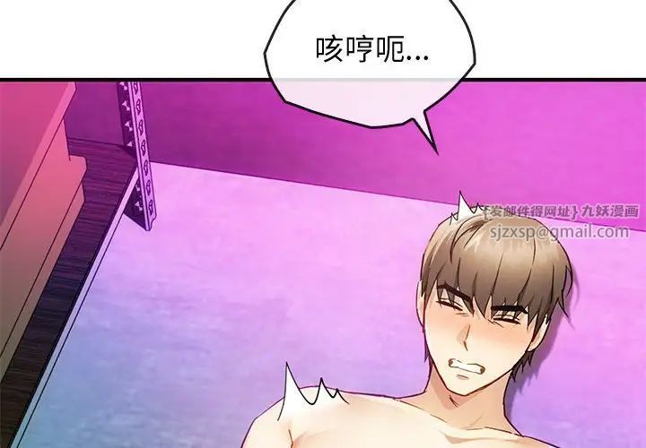 难以克制的欲望第32话