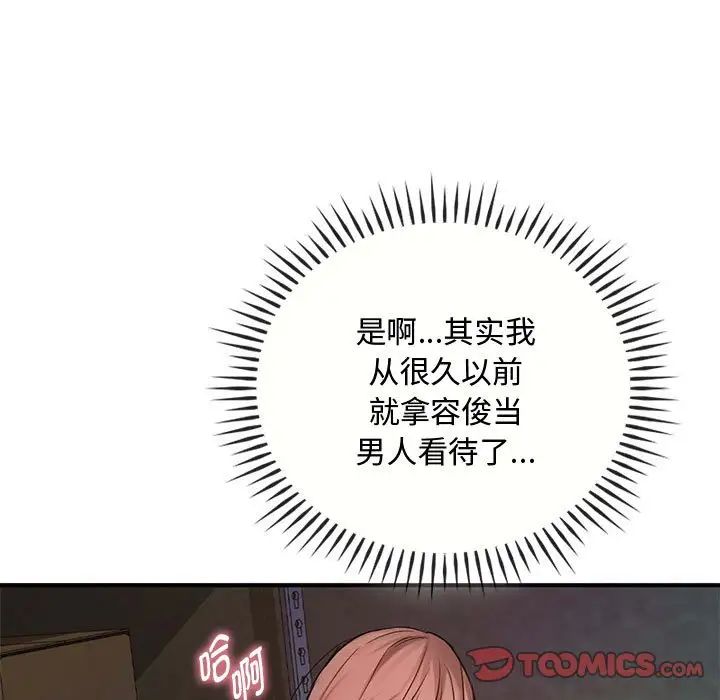 难以克制的欲望第32话