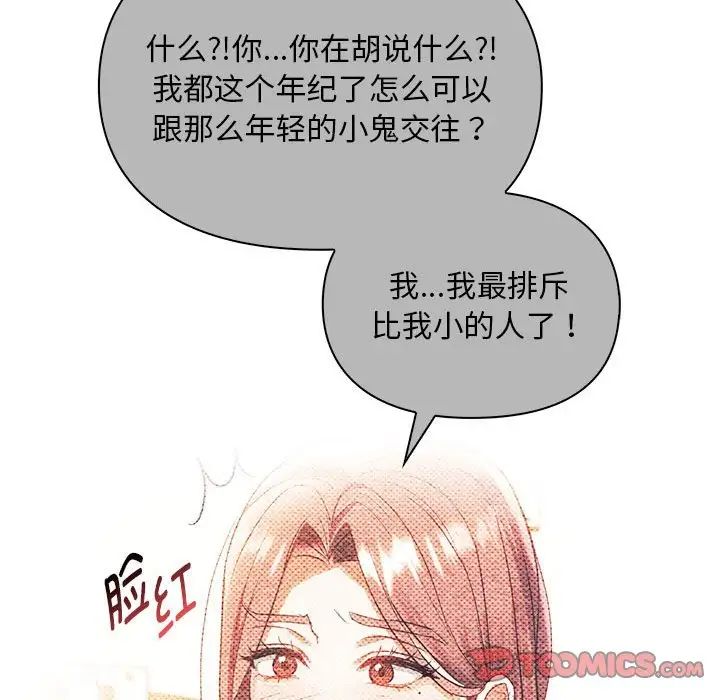 难以克制的欲望第32话