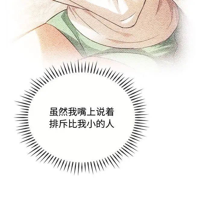 难以克制的欲望第32话