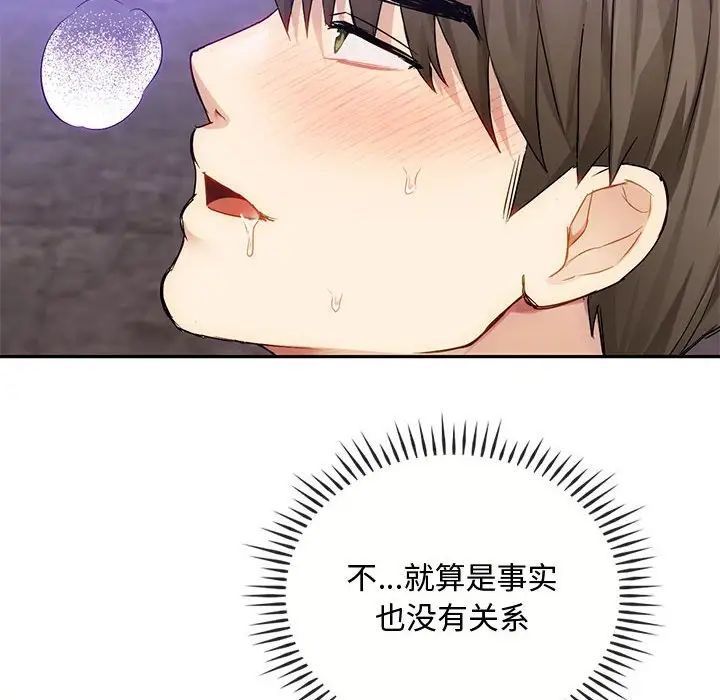 难以克制的欲望第32话