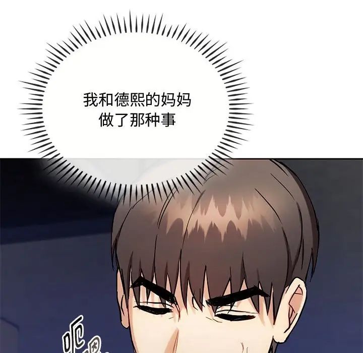 难以克制的欲望第32话