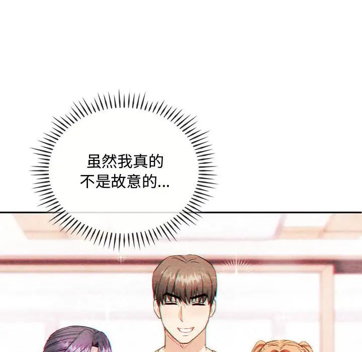 难以克制的欲望第32话