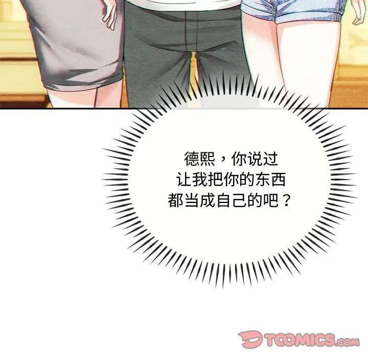 难以克制的欲望第32话