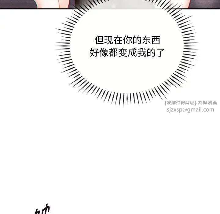 难以克制的欲望第32话