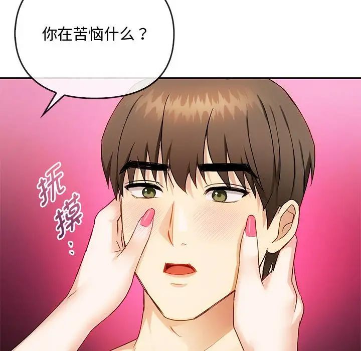 难以克制的欲望第32话