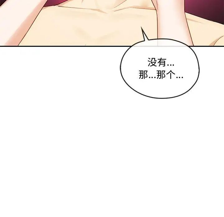 难以克制的欲望第32话