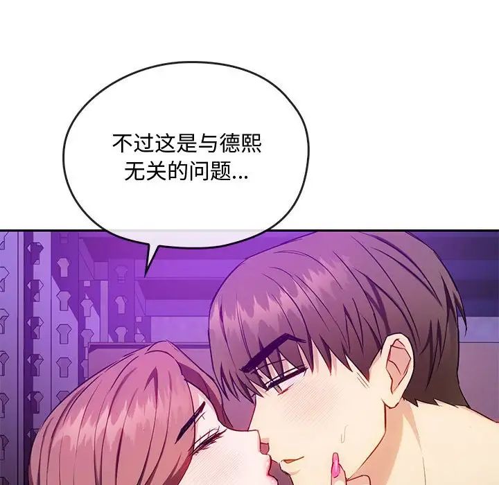 难以克制的欲望第32话