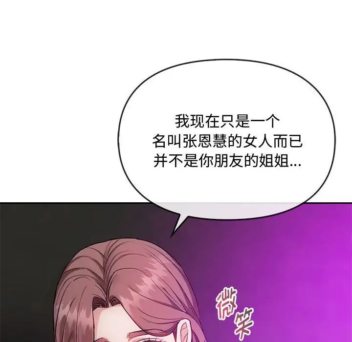 难以克制的欲望第32话