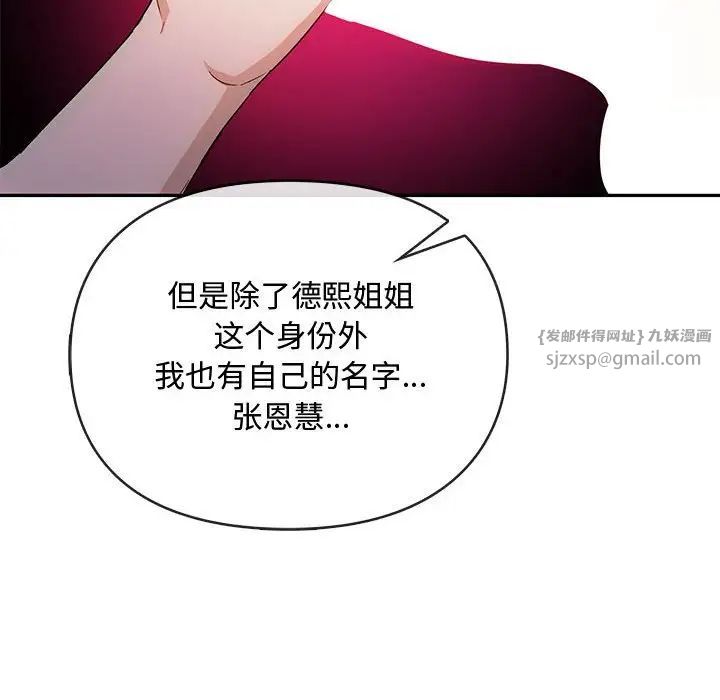 难以克制的欲望第32话