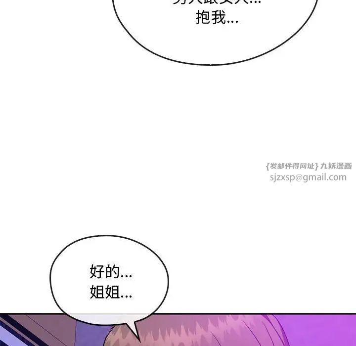 难以克制的欲望第32话