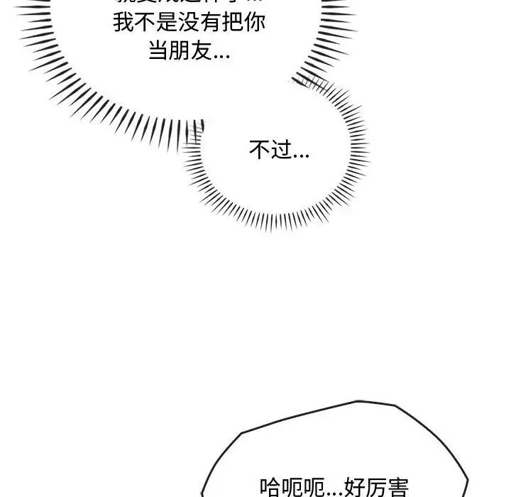 难以克制的欲望第32话