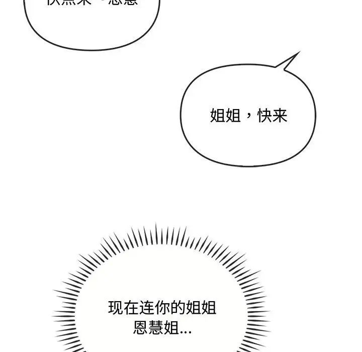 难以克制的欲望第32话