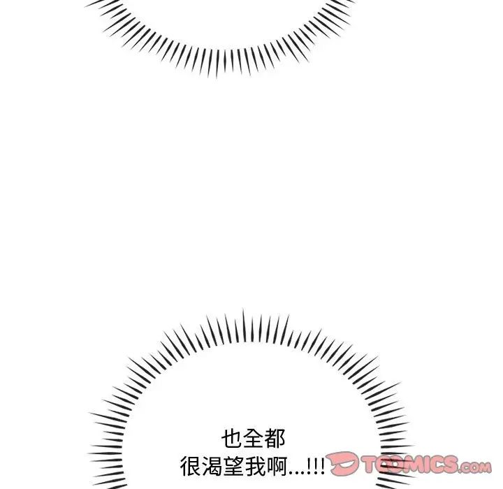 难以克制的欲望第32话