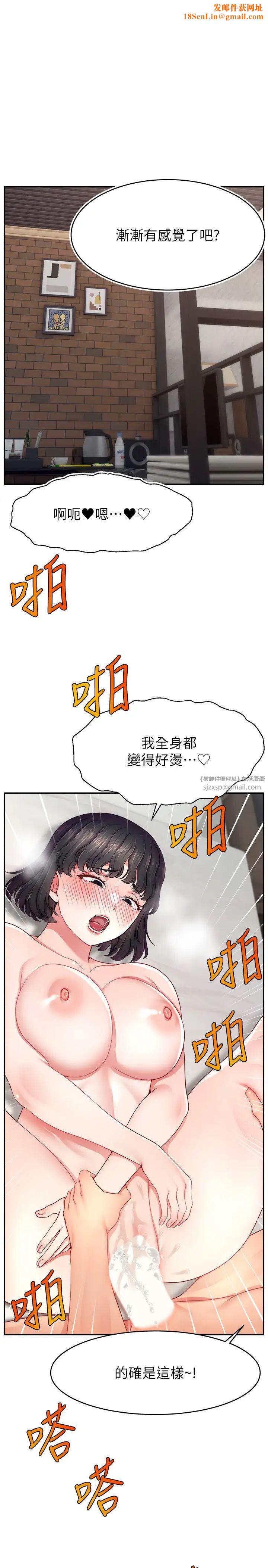 直播主的流量密码第37话-突如其来的告白