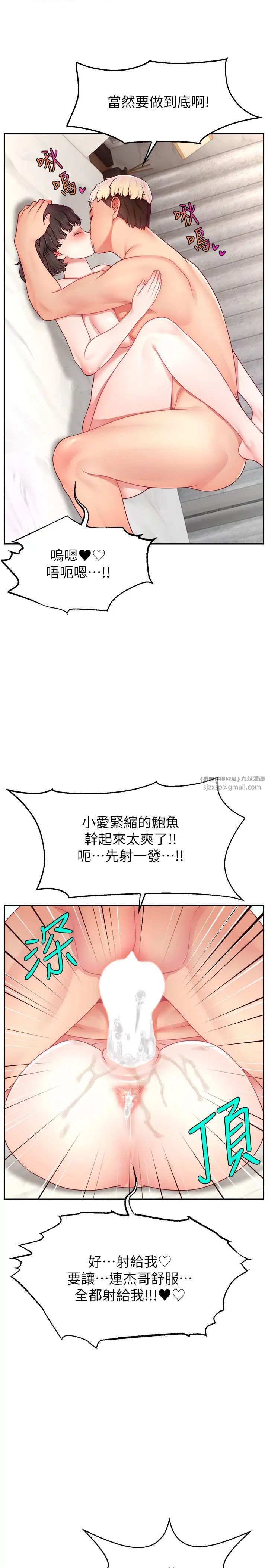 直播主的流量密码第37话-突如其来的告白