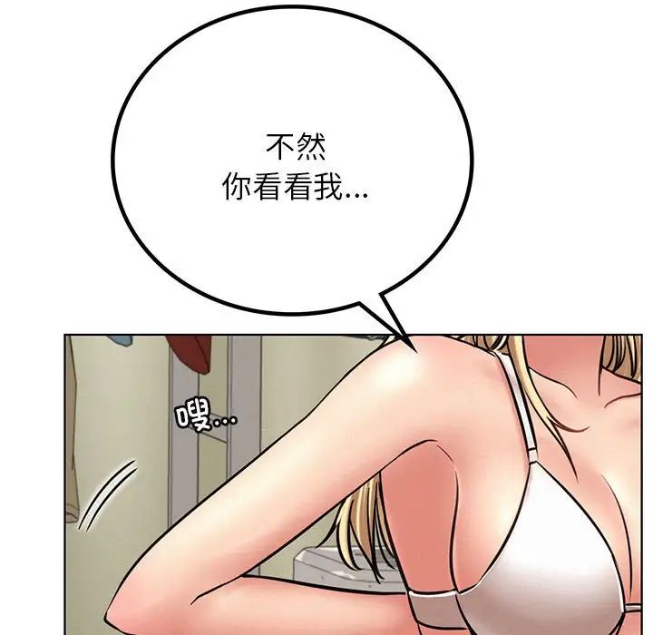 屋檐下的光第35话