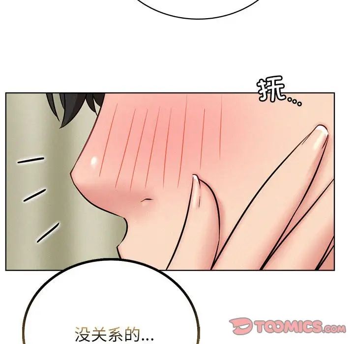 屋檐下的光第35话