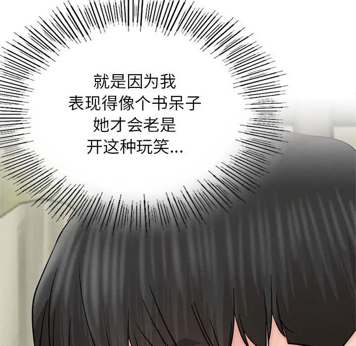 屋檐下的光第35话