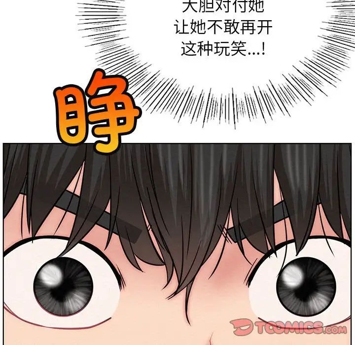 屋檐下的光第35话