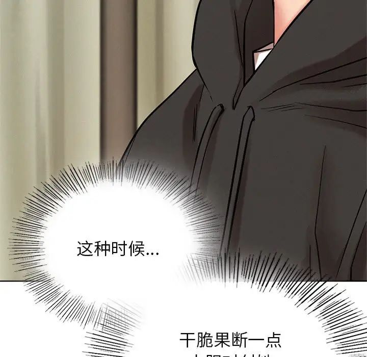 屋檐下的光第35话