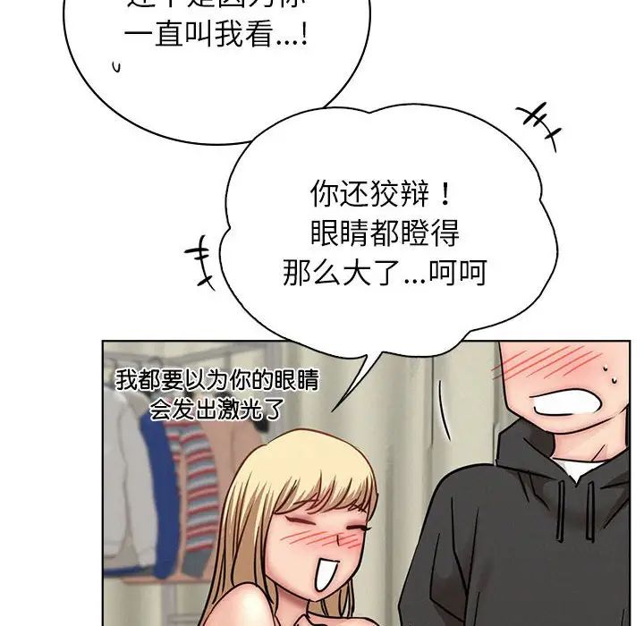 屋檐下的光第35话